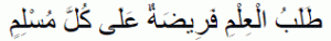 hadist